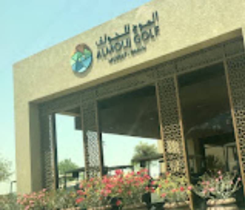 Al Mouj Golf Restaurant