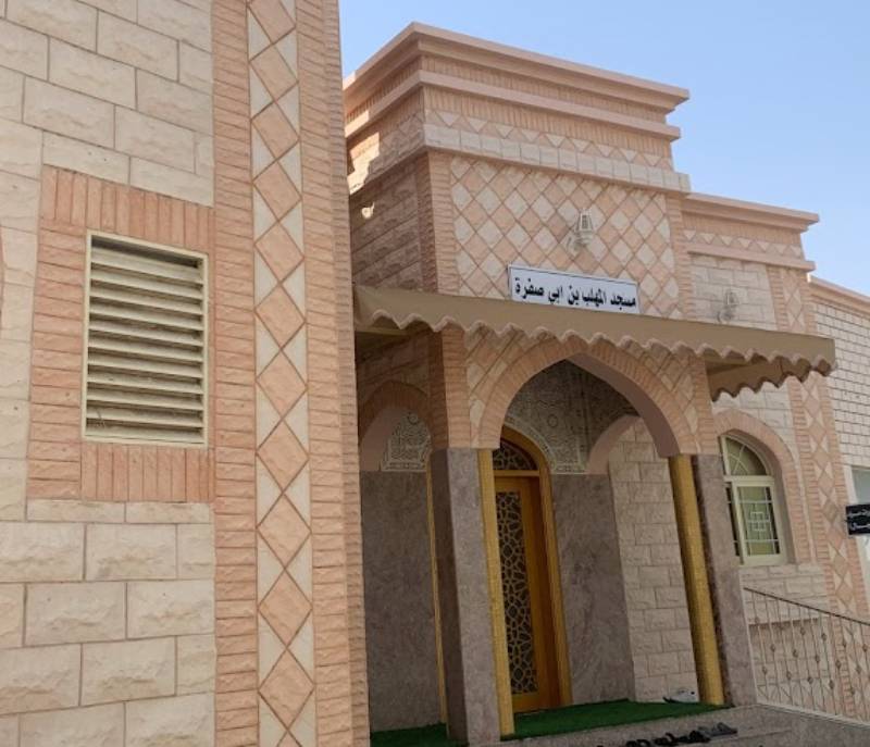 Al-Muhallab bin Abi Safra Mosque No. 495