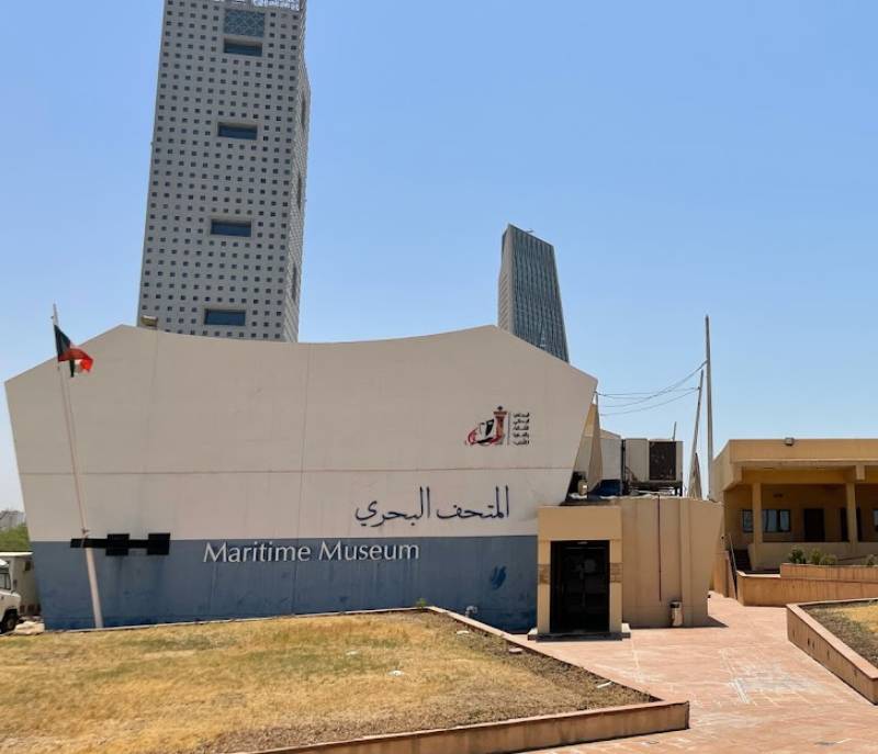 Al muthaf Al bahriu