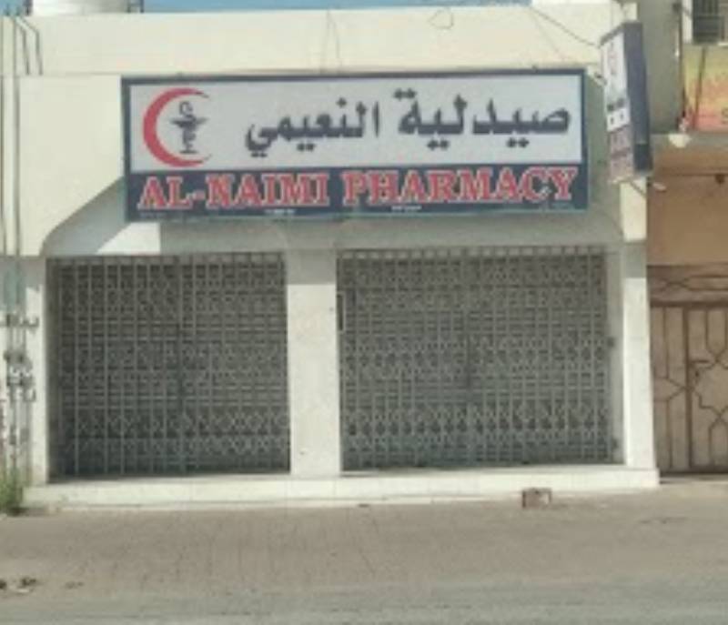 Al-Nuaimi Pharmacy