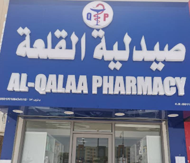 Al qalea Pharmacy