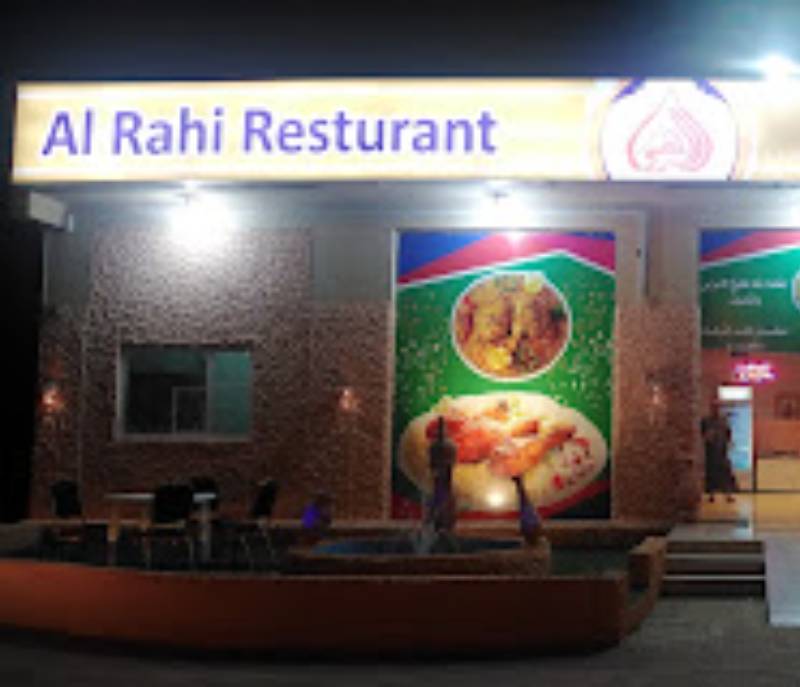 Al Rahi  Restaurant