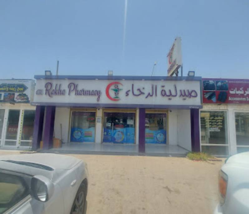 Al Rakha Pharmacy