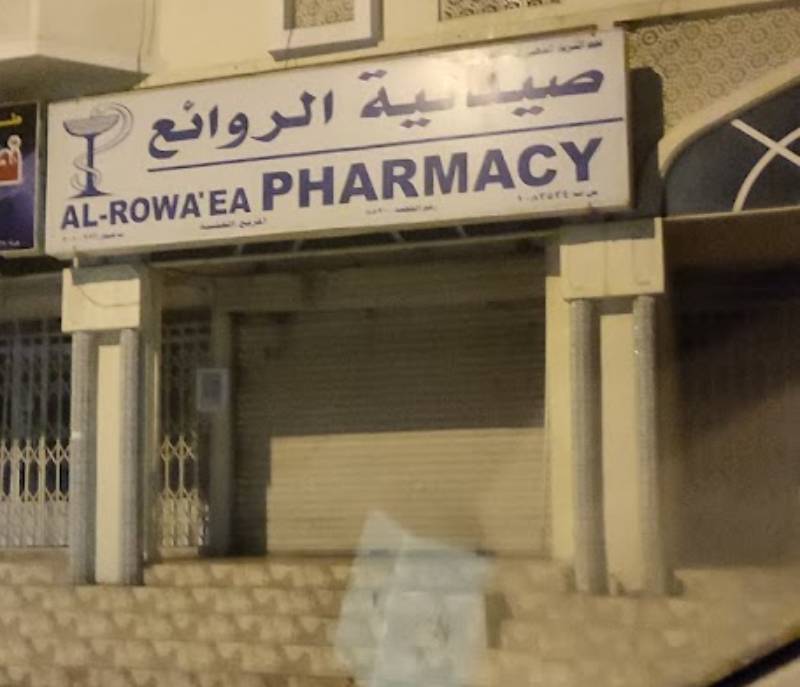 Al Rawa'e Pharmacy