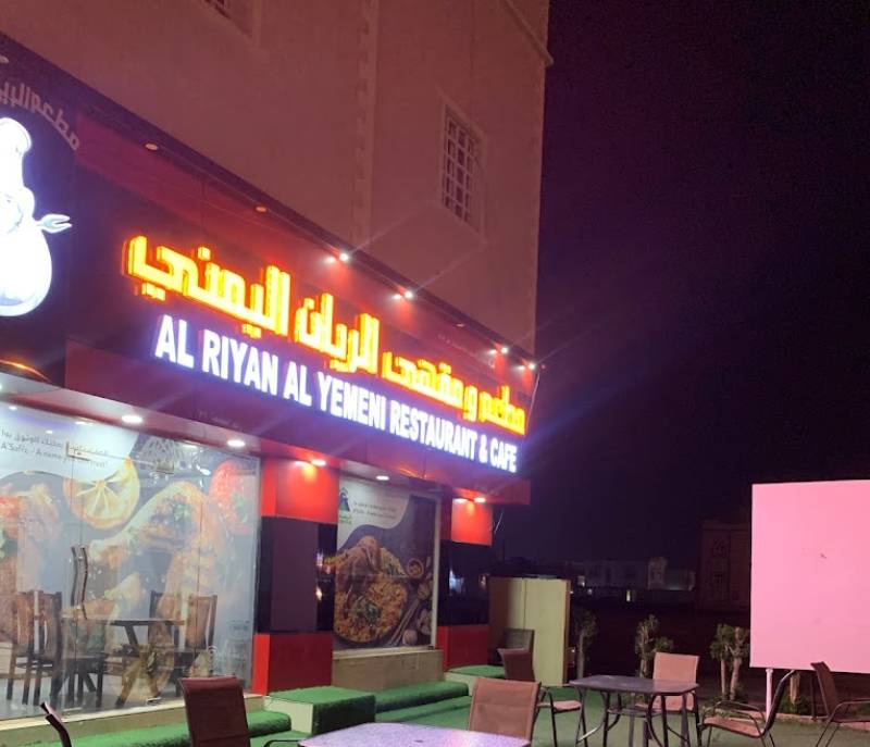 Al Rayyan Restaurant