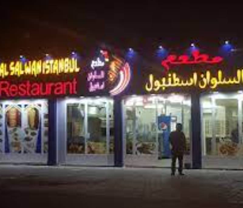 Al Salwan Istanbul Restaurant