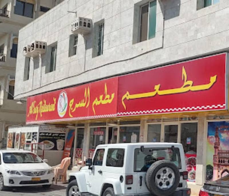 Al Sarj Restaurant