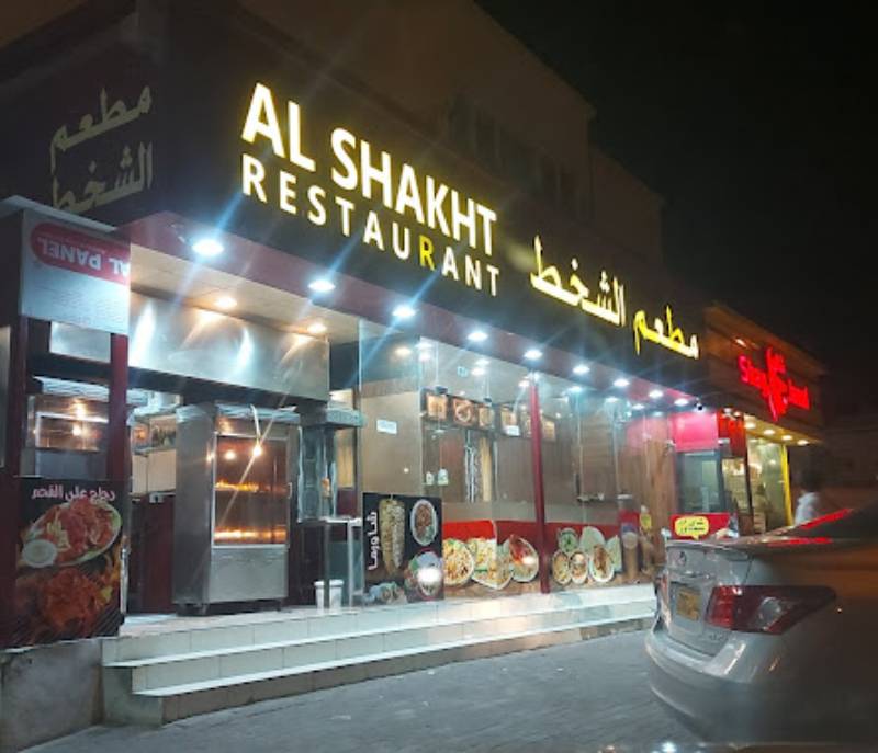 Al Shakht Restaurant