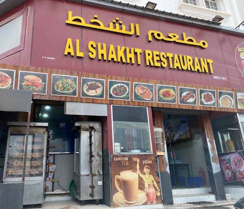 Al Shakht Restaurant