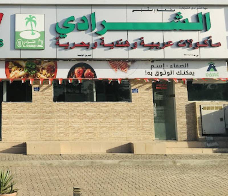 AL Sharadi Restaurant
