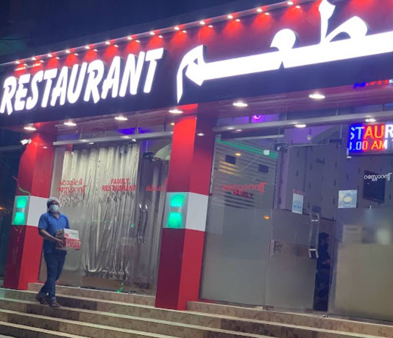 Al Shibli Restaurant