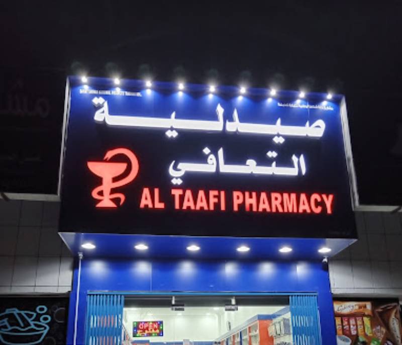 Al Taeafi  Pharmacy