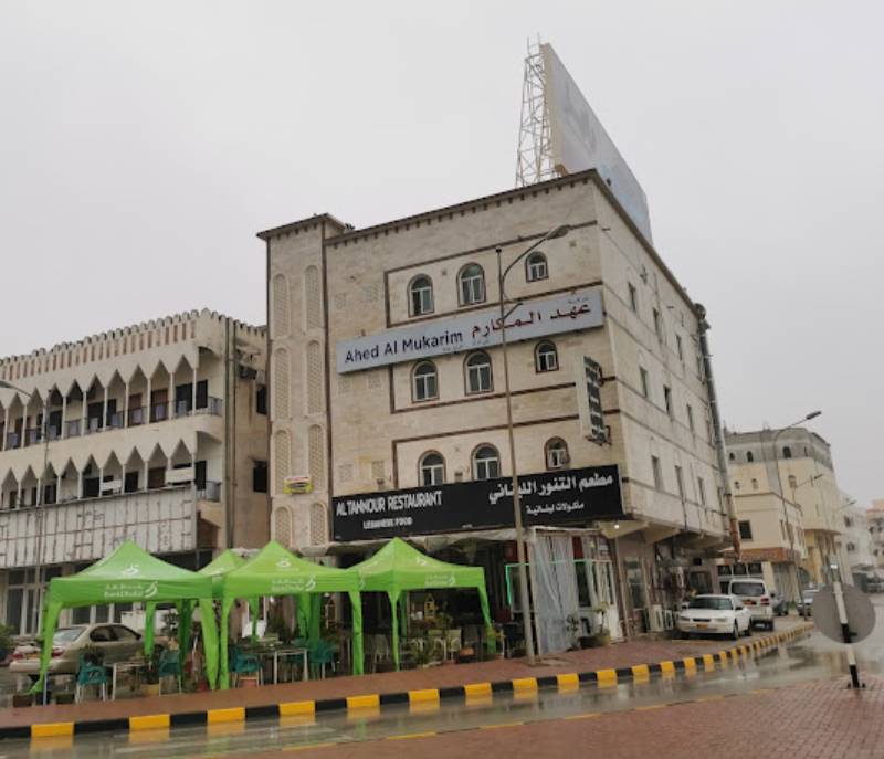 Al-Tanour Lebanese Restaurant