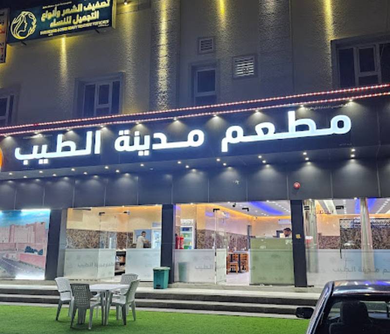 Al-Tayeb City Restaurant