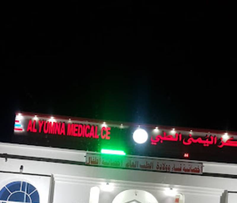 Al-Yamna Medical Center