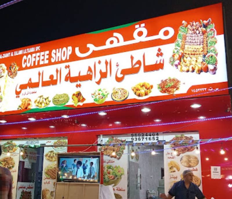 Al Zahia Beach Cafe