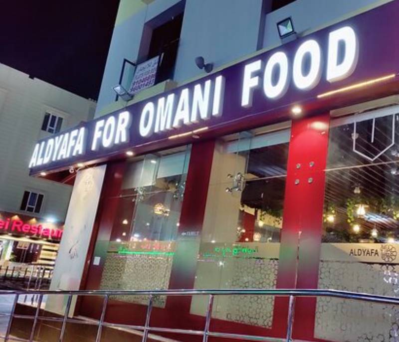 Aldyafa For Omani Food