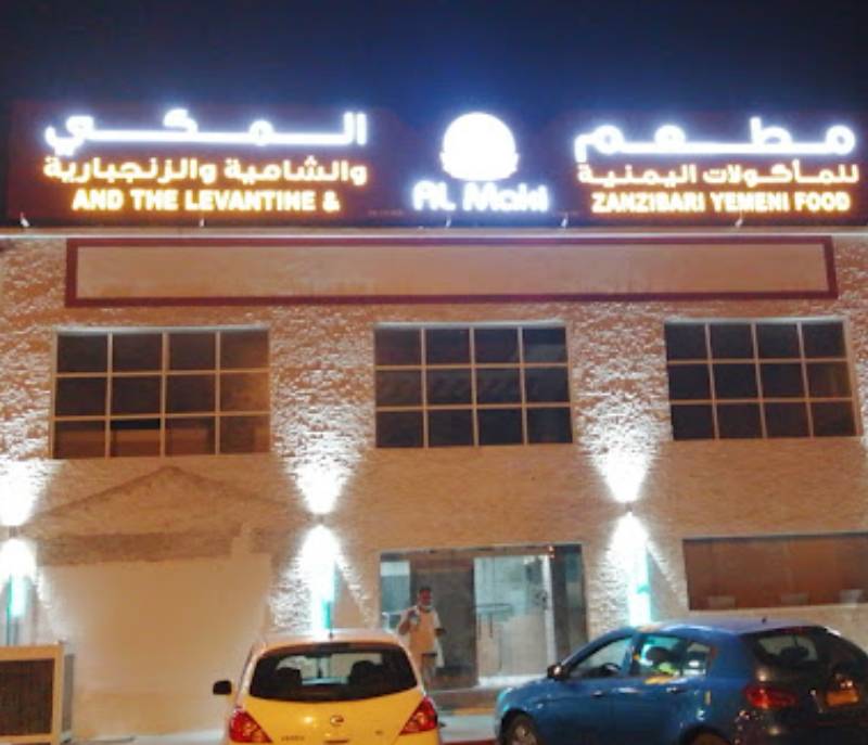 Almakki Restaurant