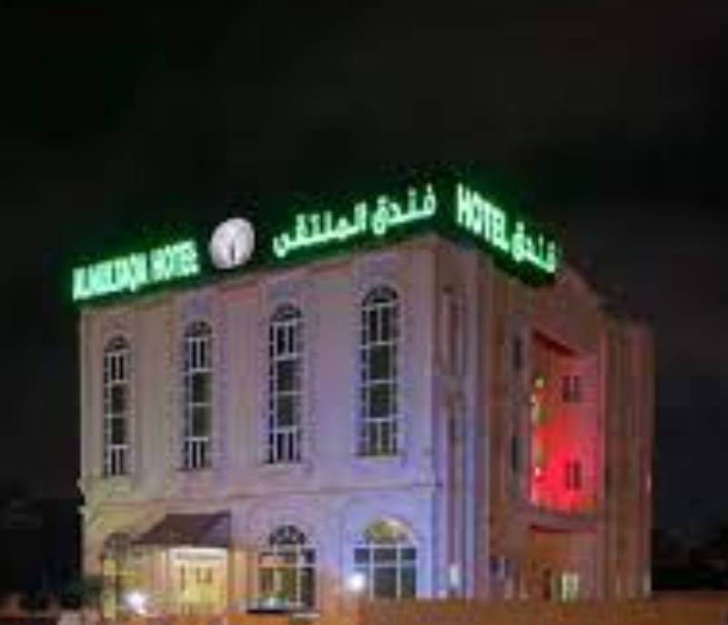 Almultaqa Hotel