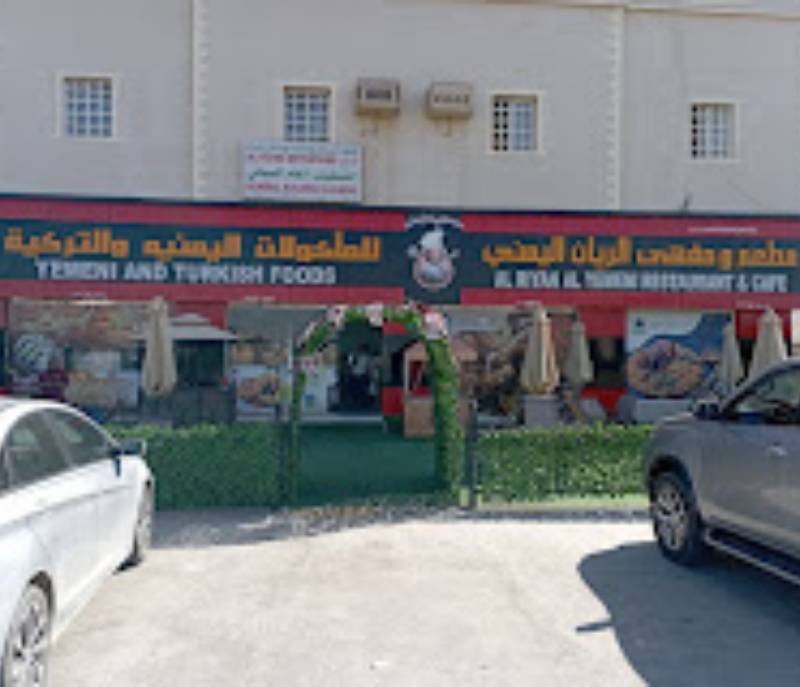 AlRayan Resturant