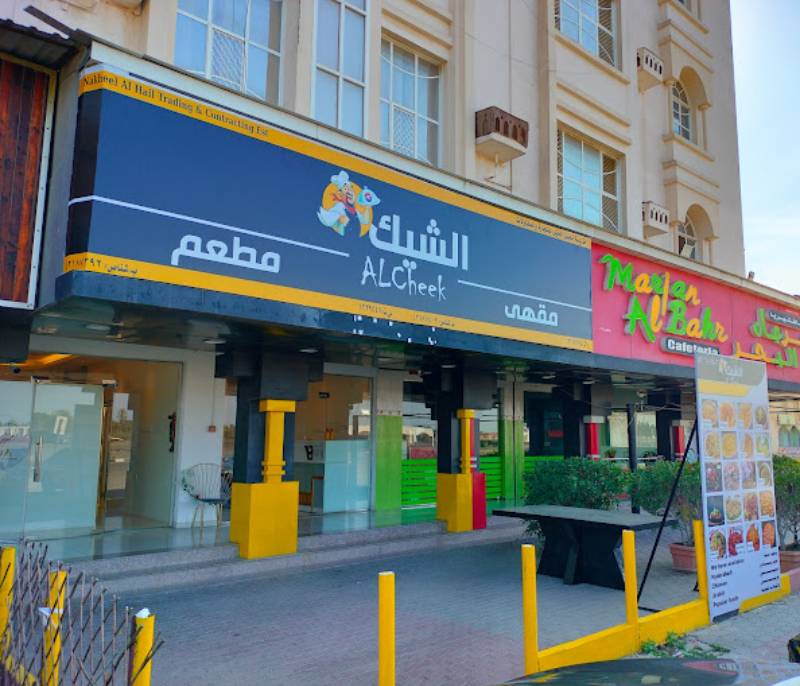 Alsheek Restaurant