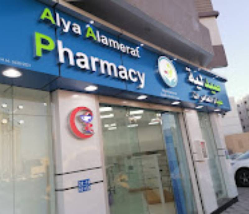 Alya Al Amarat Pharmacy
