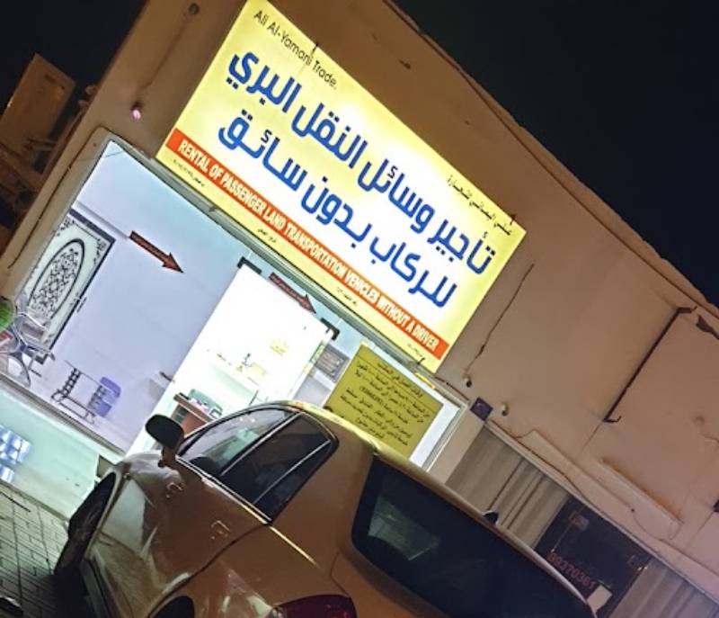 Alyamani Rent a Car