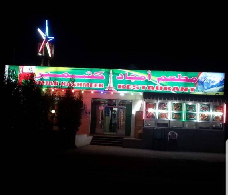 Amjad Kashmir Restaurant