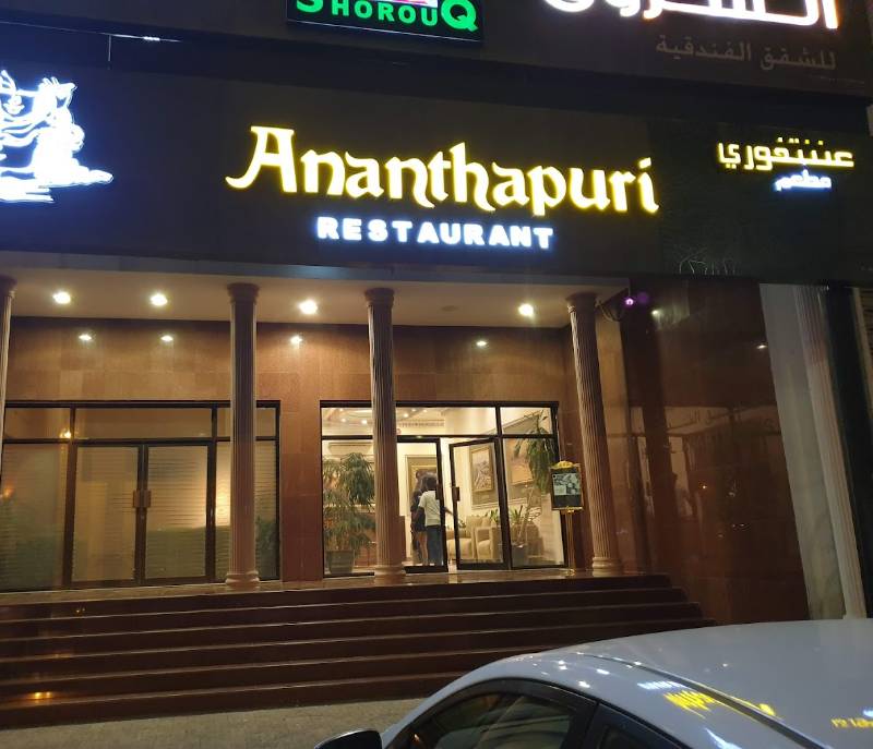 Ananthapuri Restaurant