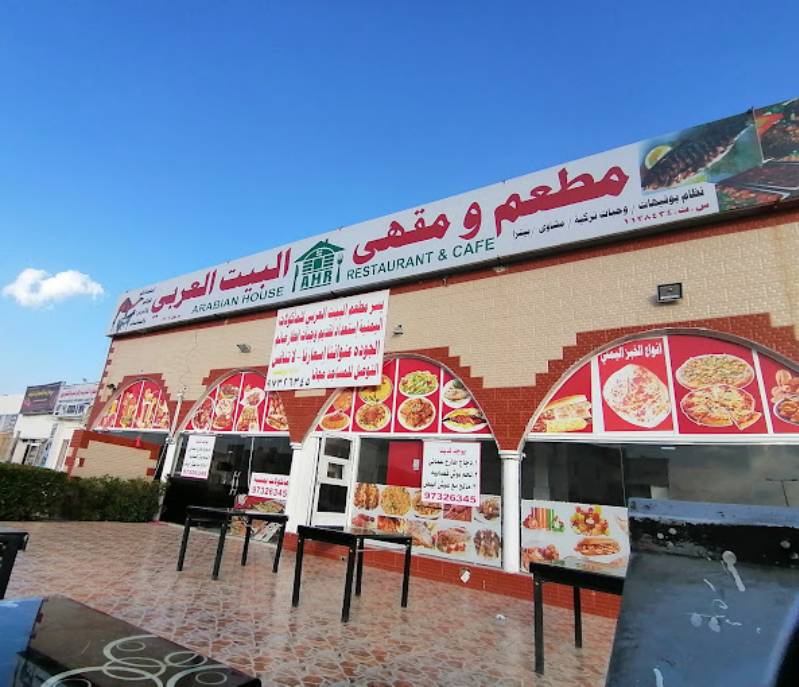Arab House Restaurant and Café