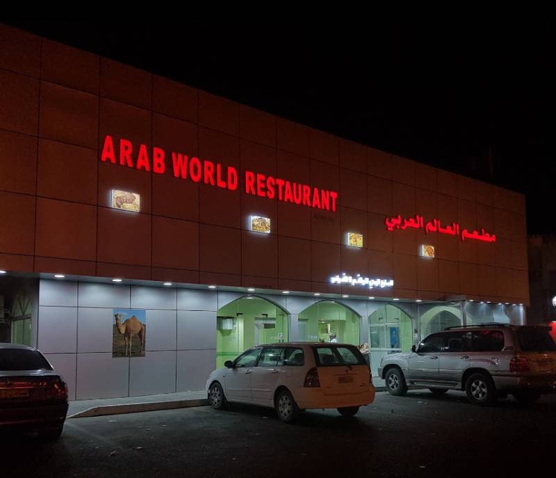 Arab World Restaurant