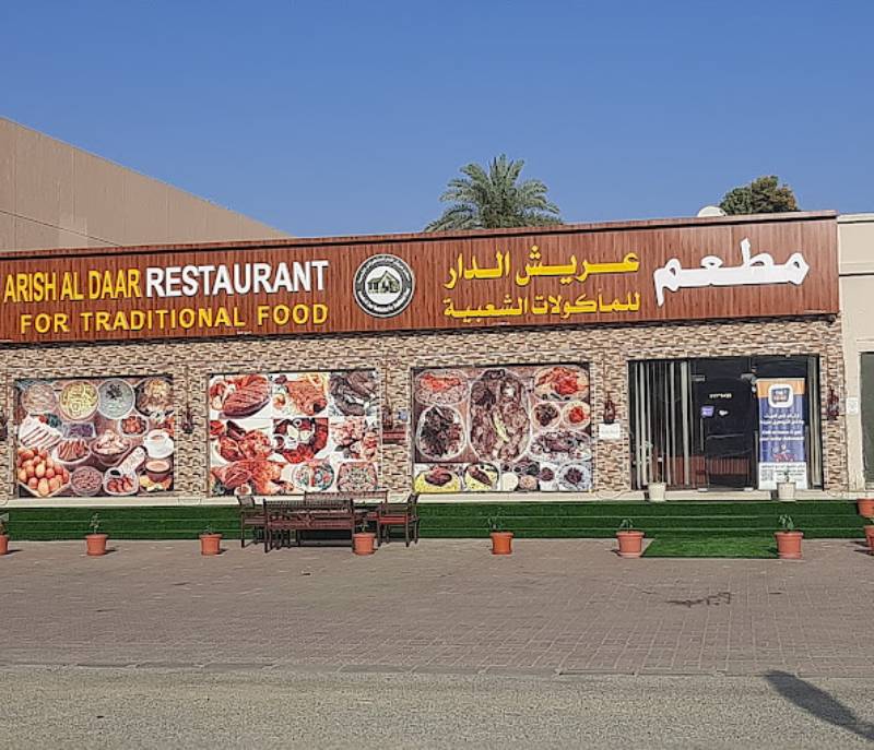 Arish Aldaar Restaurant