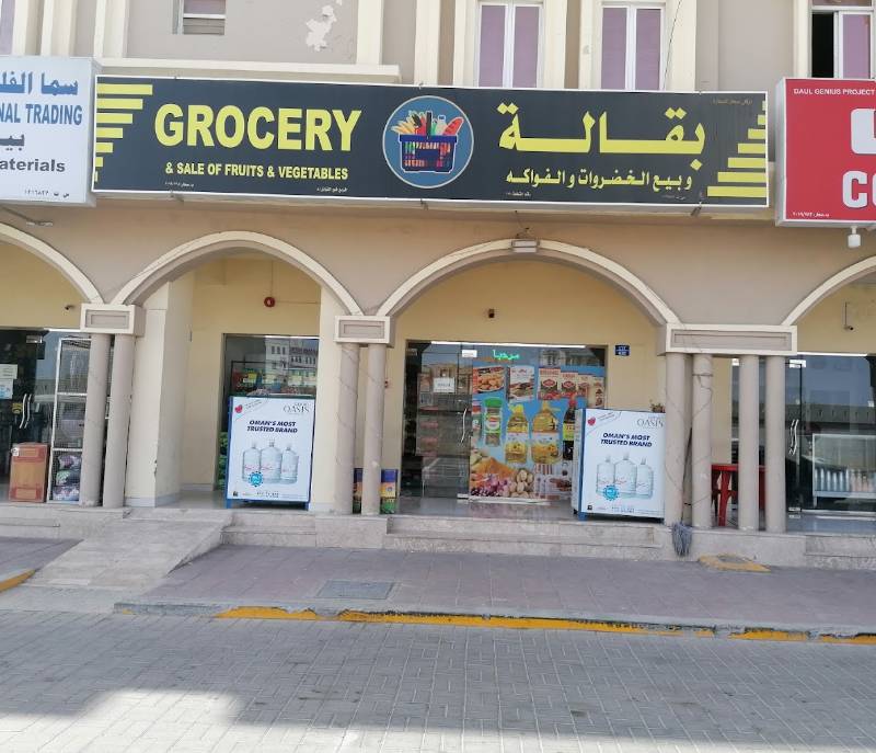 Arkan Sohar Grocery