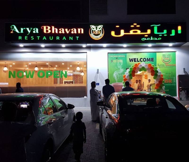 Arya Bhavan