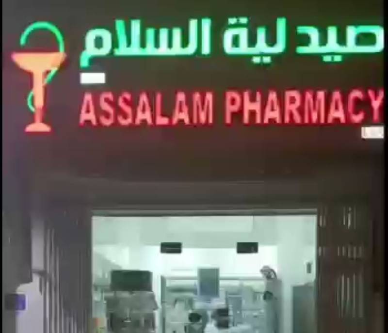 As Salam Pharmacy