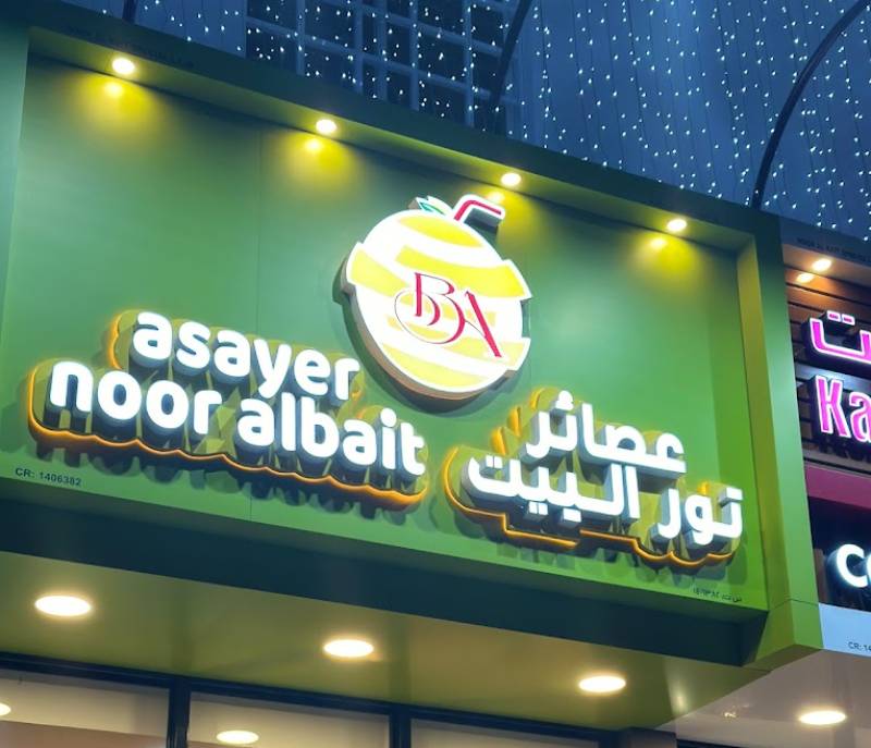 asayer noor albait