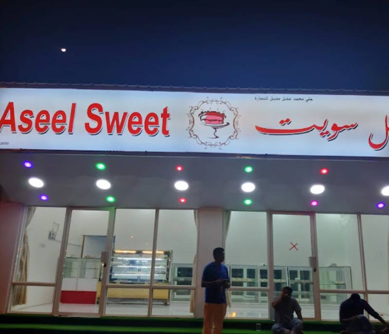 Aseel Sweet