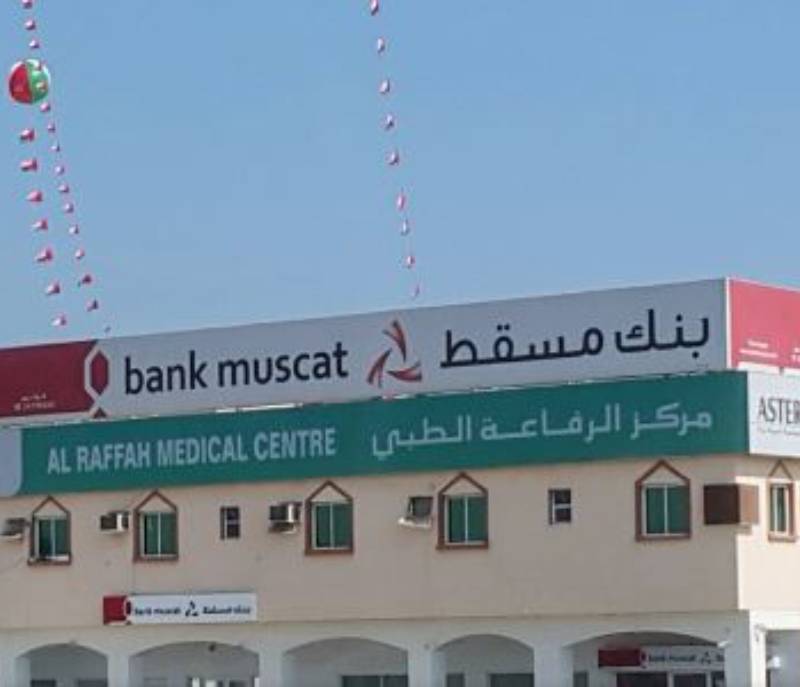 Aster Al-Raffah Medical Centre