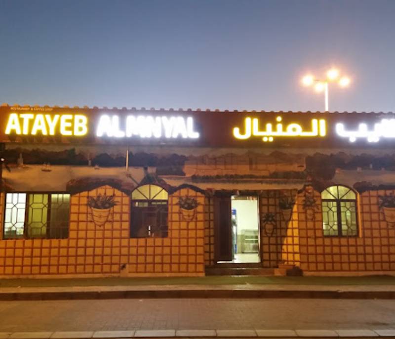 Atayeb Al Manial Restaurant