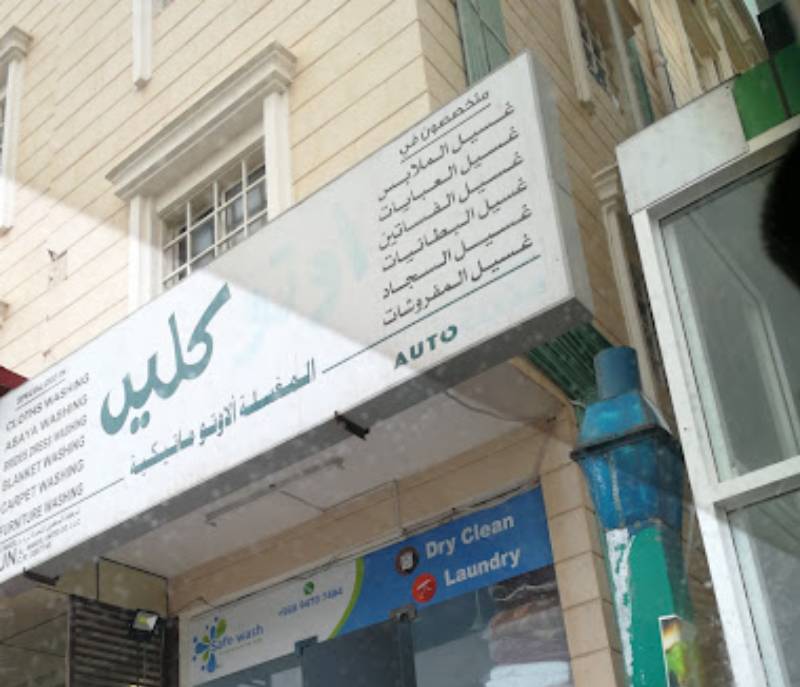 Automatic carpet and clothes washing