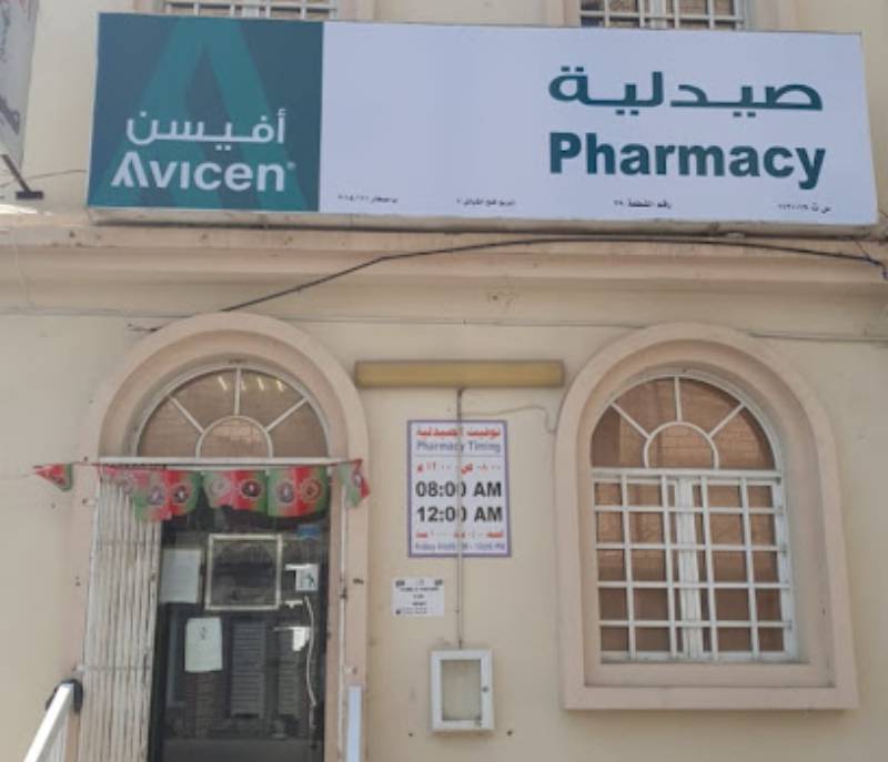 Avicen Pharmacy