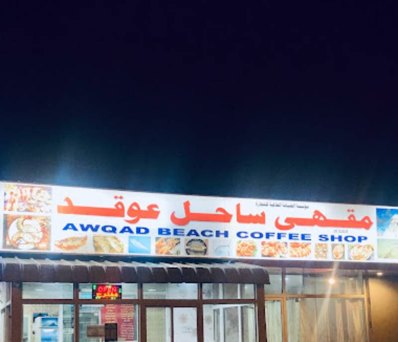 Awqad Coast Cafe