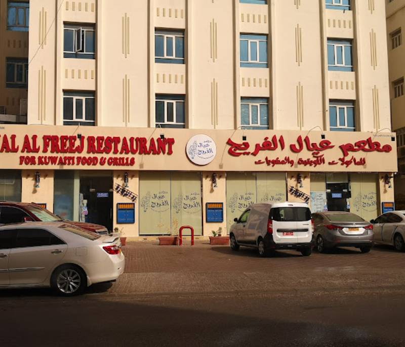 Ayal Al-Fareej Restaurant for Kuwaiti food and grills