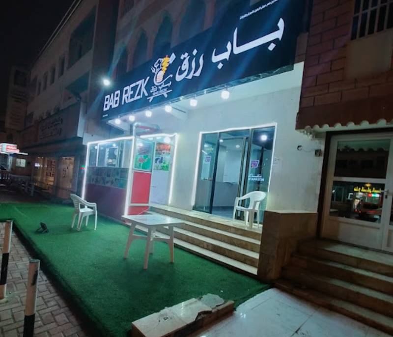 Bab Rizq Restaurant