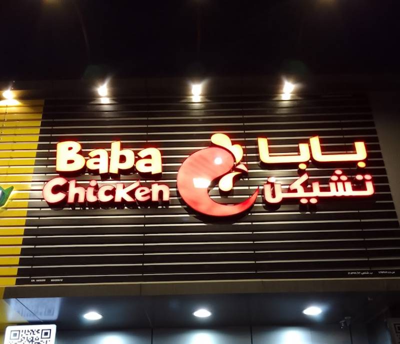 Baba chicken cafe