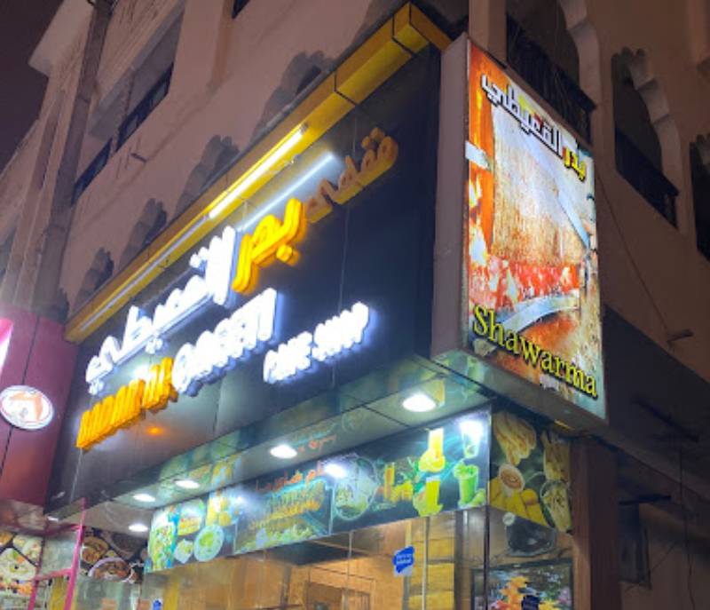 Badar Alqaeeti Shawarma