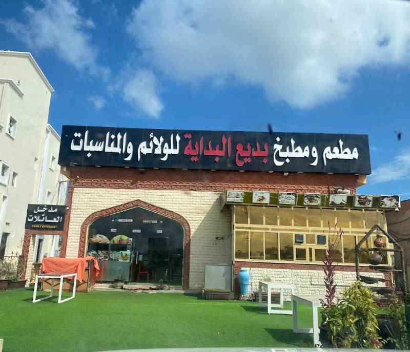 Badi Al-Bedaya Restaurant and Kitchen for banquets and events