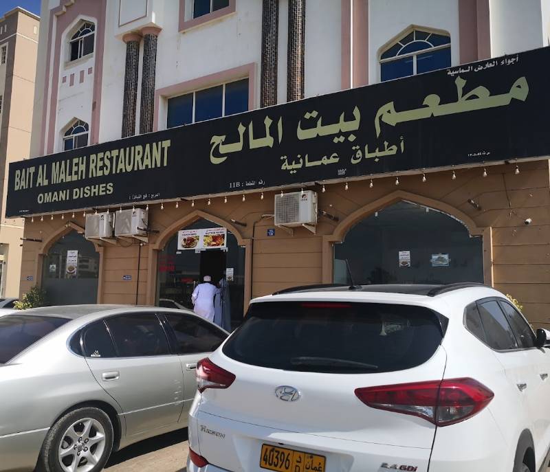 Bait Al Maleh Restaurant