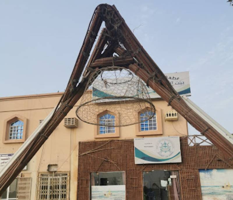 Bait Al Nokhitha