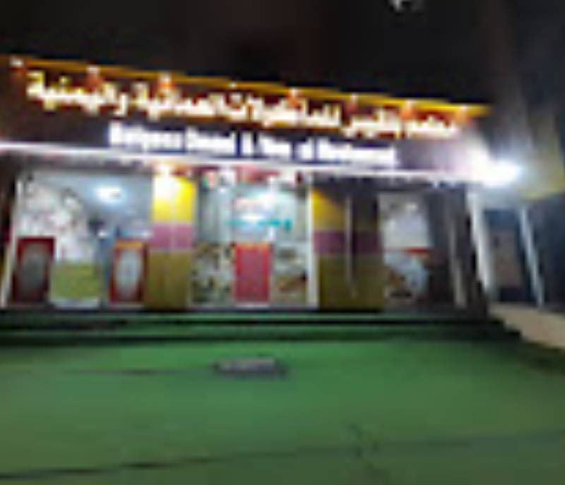 Balqis Restaurant for Yemeni and Omani food
